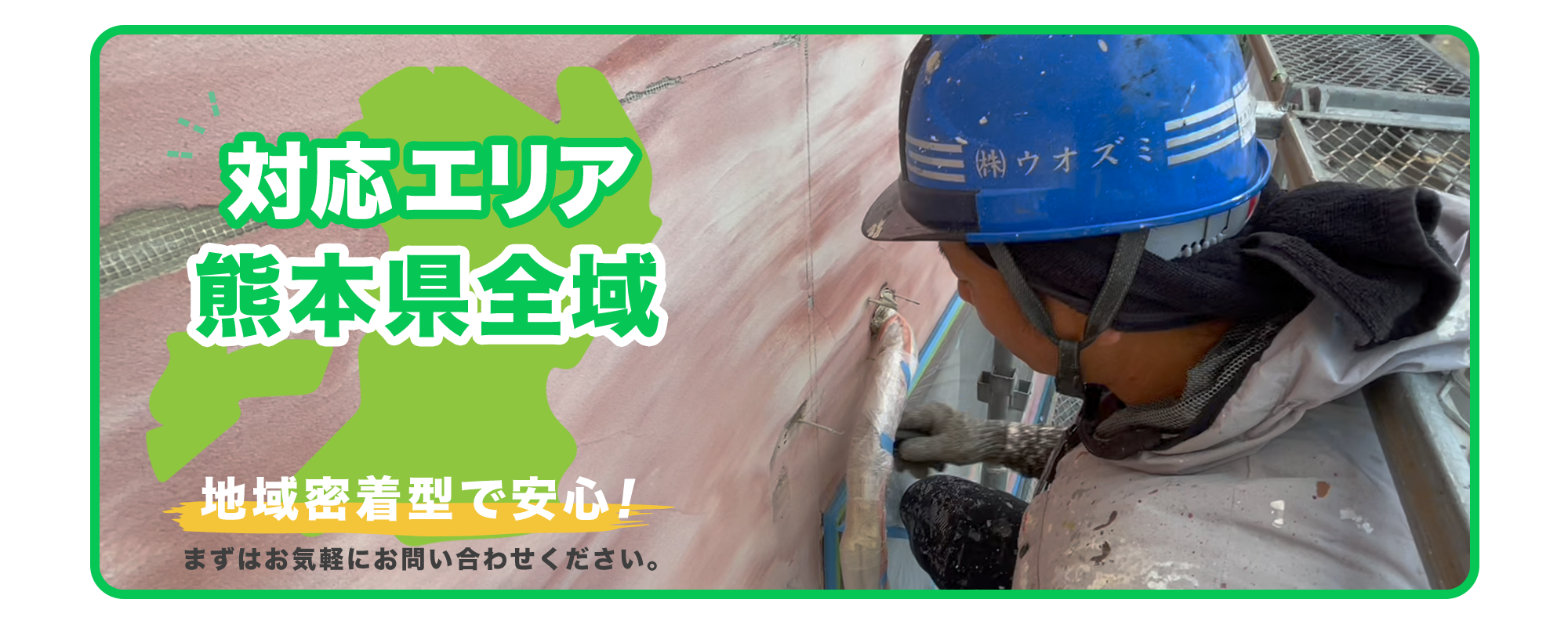 株式会社ウオズミ